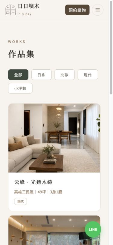 手機作品集:換行的分類按鈕與單欄作品卡片