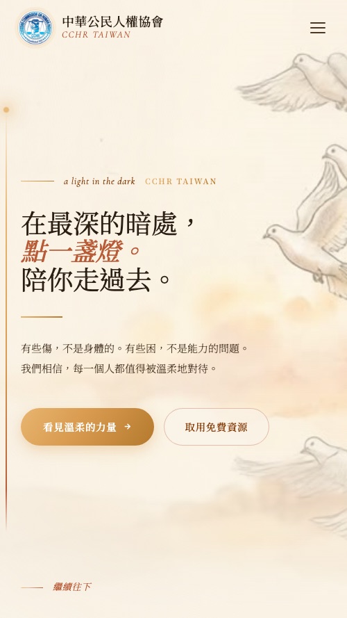 Mobile · 求助入口